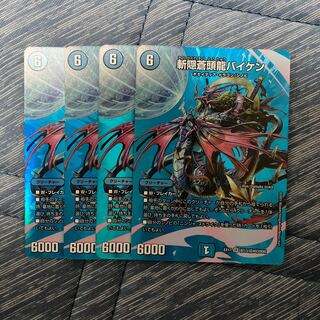 斬隠蒼頭龍バイケン SR 超13/超40[2008]