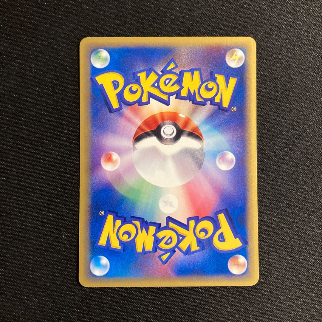 サイコロ様専用 d143 タマタマ ポケモンカードe トレトレ