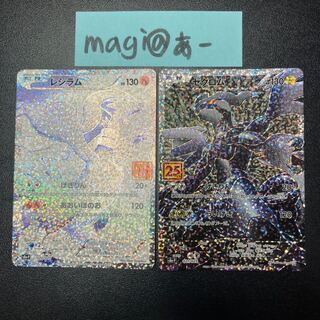 Reshiram Zekrom 25th