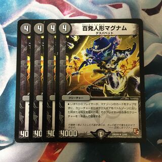 百発人形マグナム