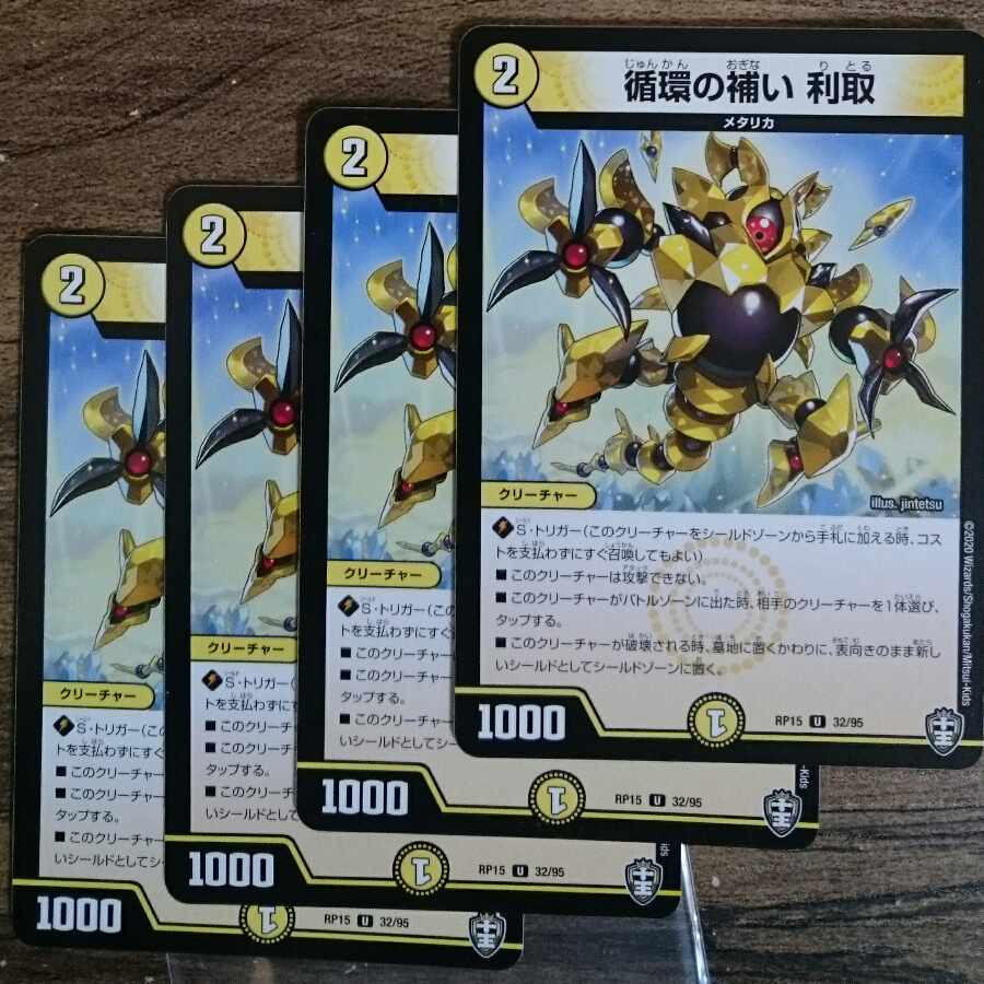 Supplementation of circulation Interest-taking U 32/95