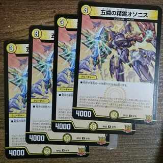 Osonis, the Spirit of Five Pities R 9/76