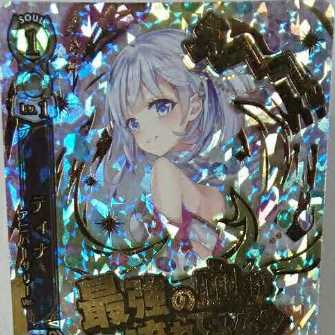 Hakuneko Project TCG Tina Anniversary ver. B05-111/120 HR