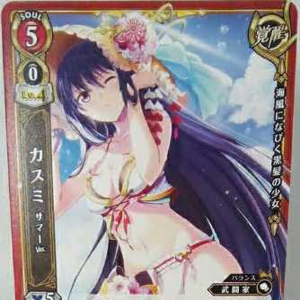 Hakuneko Project TCG Kasumi Summer ver. SD01-004/022 SD