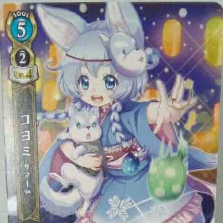 白猫プロジェクトTCG　コヨミ　サマーVer.