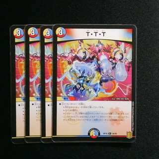 T.T.T. R 26/95 DMRP-18 Wang Lai Arc Expansion Pack #2: Forbidden Time King's Wickedness Comes 1枚