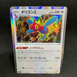 25 yen per piece Bug Soshin Porygon-Z R 054/070