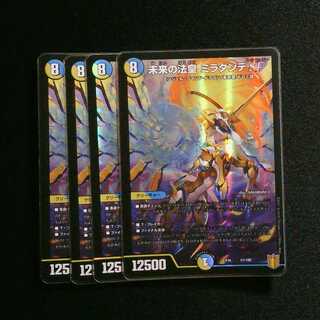 Future Pope Miradante SF 51/100 20th Anniversary Psychic Appreciation Memorial Pack Chapter of Techniques Heroic Strategy Perfect 20 1枚