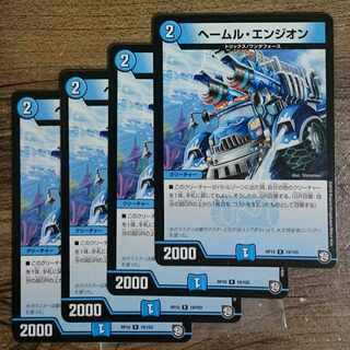 Härme Engeion R 19/103