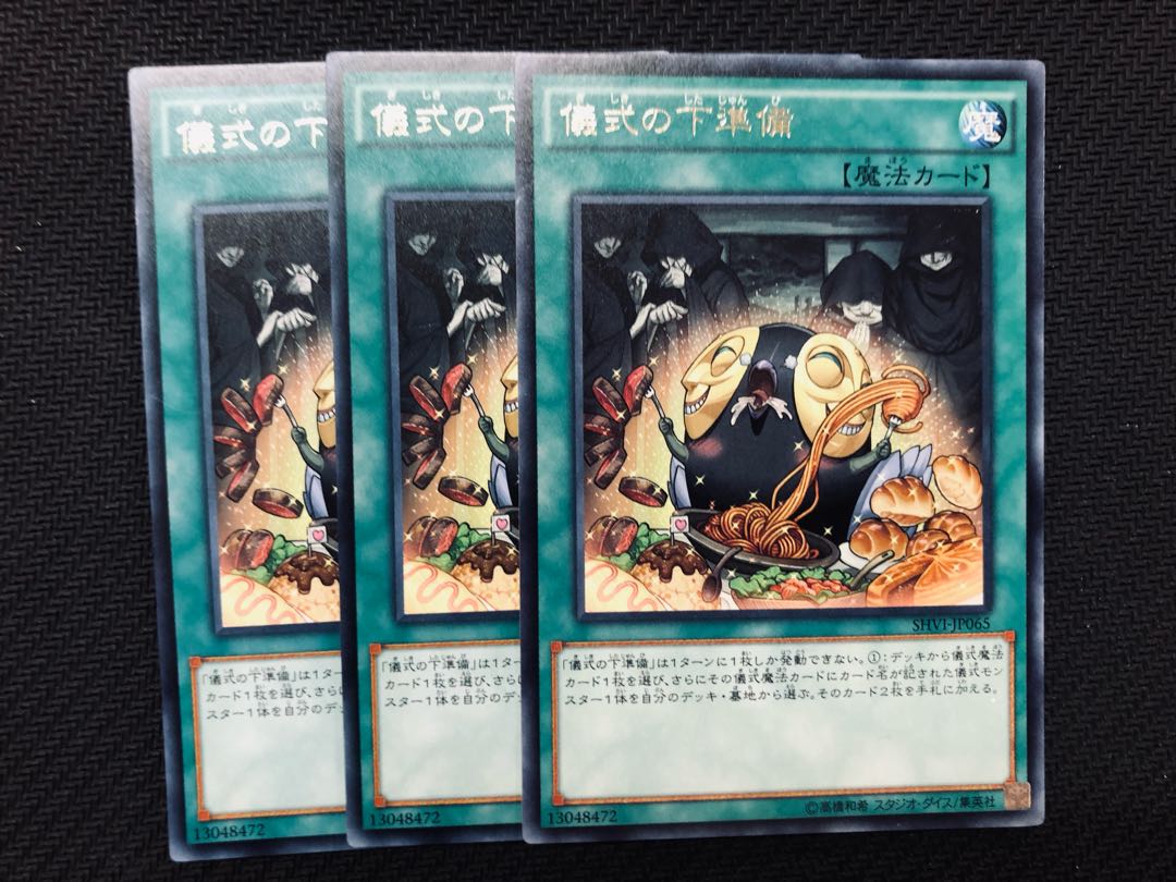 Yu-Gi-Oh Pre-Preparation of Rites Rare 3 copies