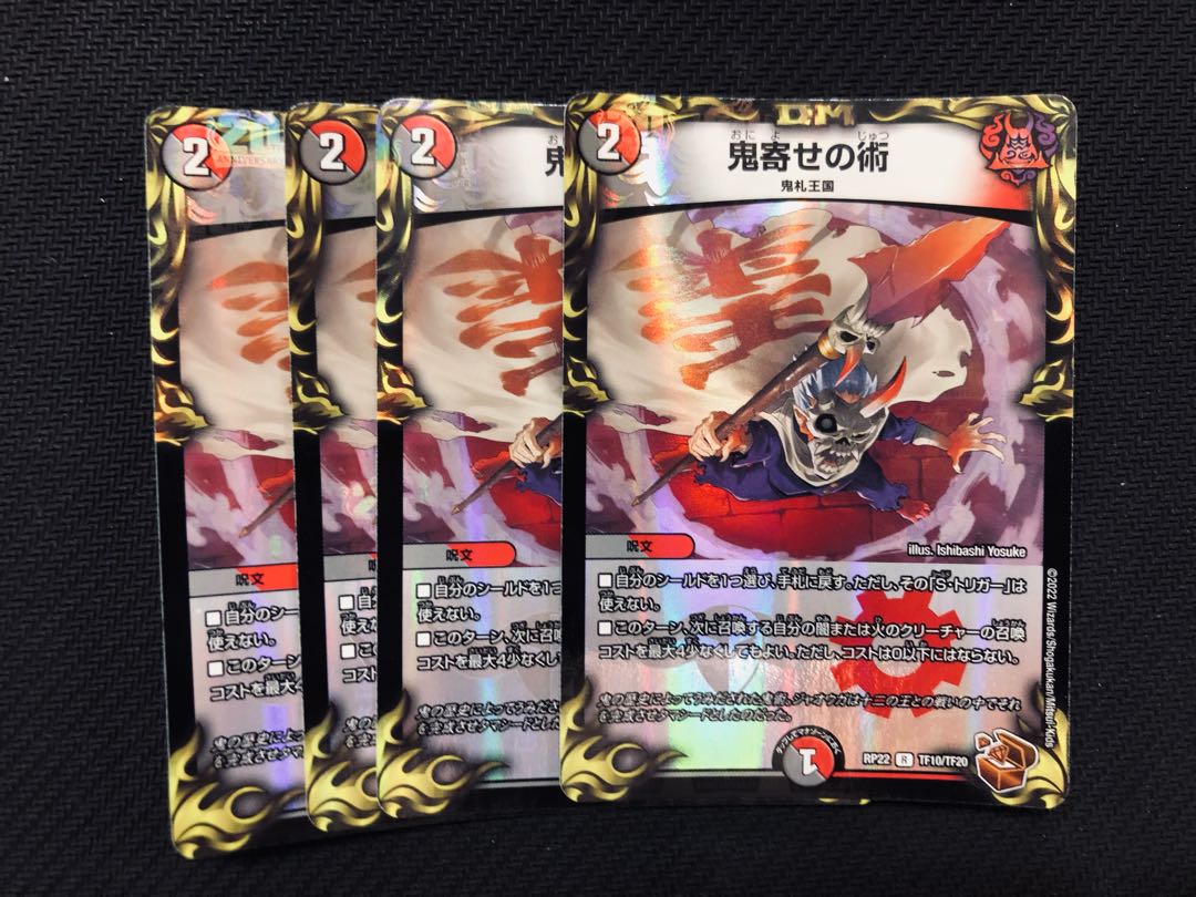 Oniyose no jutsu, copper, 4 treasuries.