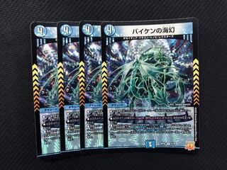 Umi phantom of Biken 4 sheets