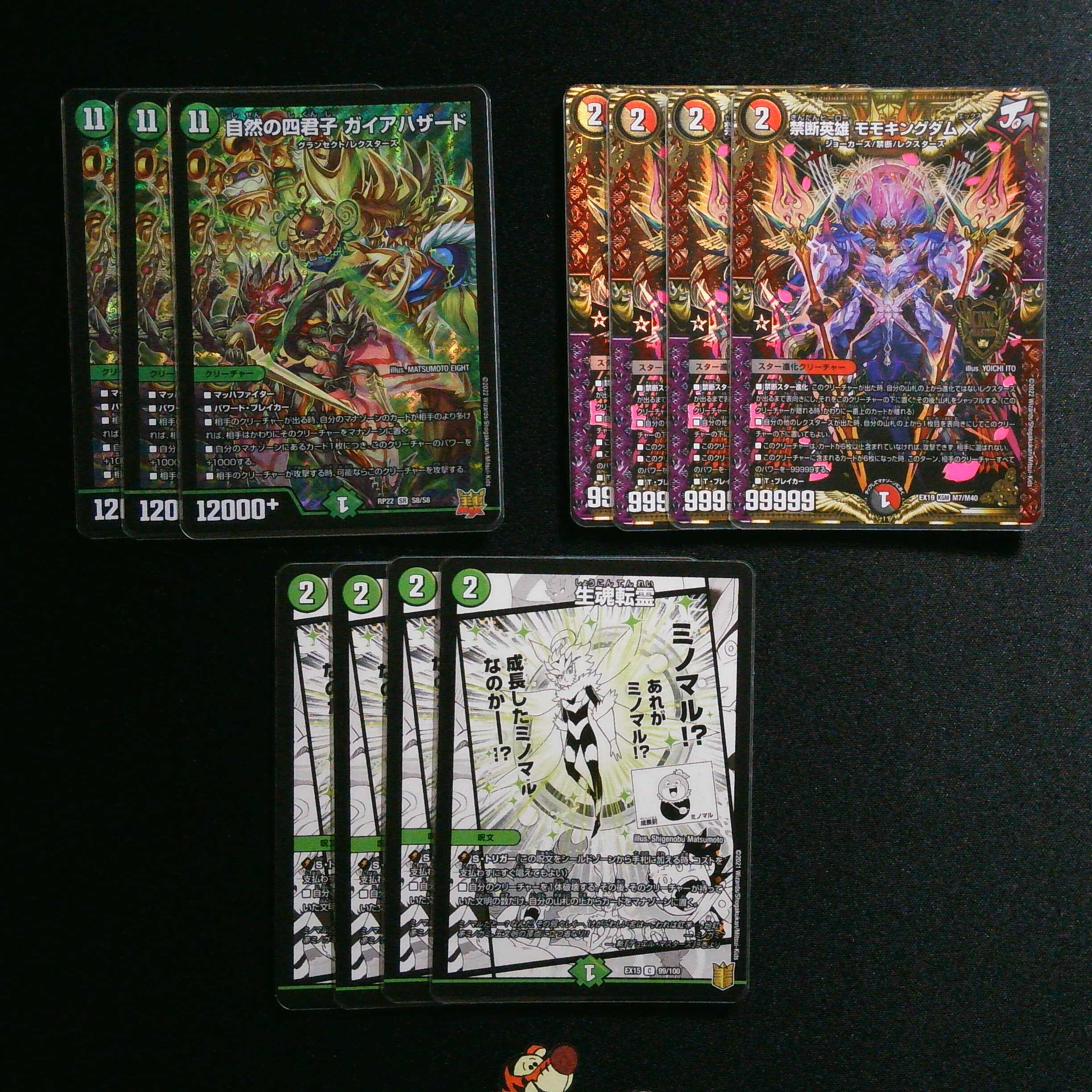 Hazard Retraction Parts Set 1枚