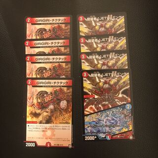 龍装者JETレミング ギリギリチクタック