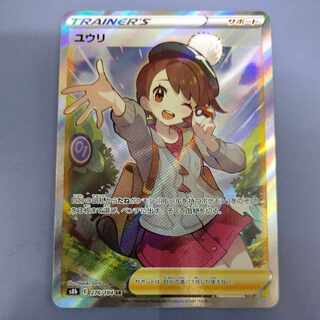 Yuuri SR 276/184 Free of charge by Yuh-Pack