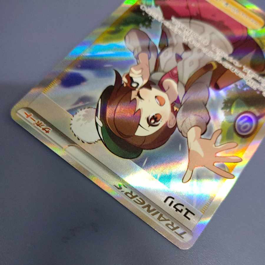 Yuuri SR 276/184 Free of charge by Yuh-Pack