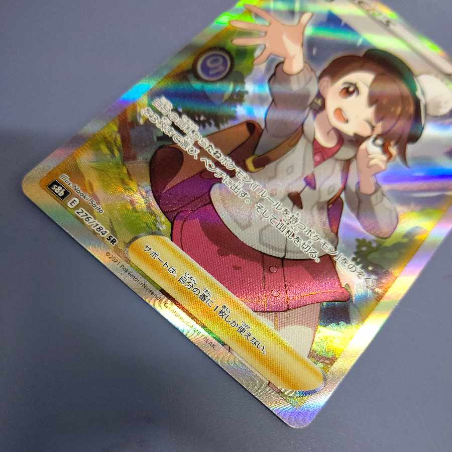 Yuuri SR 276/184 Free of charge by Yuh-Pack