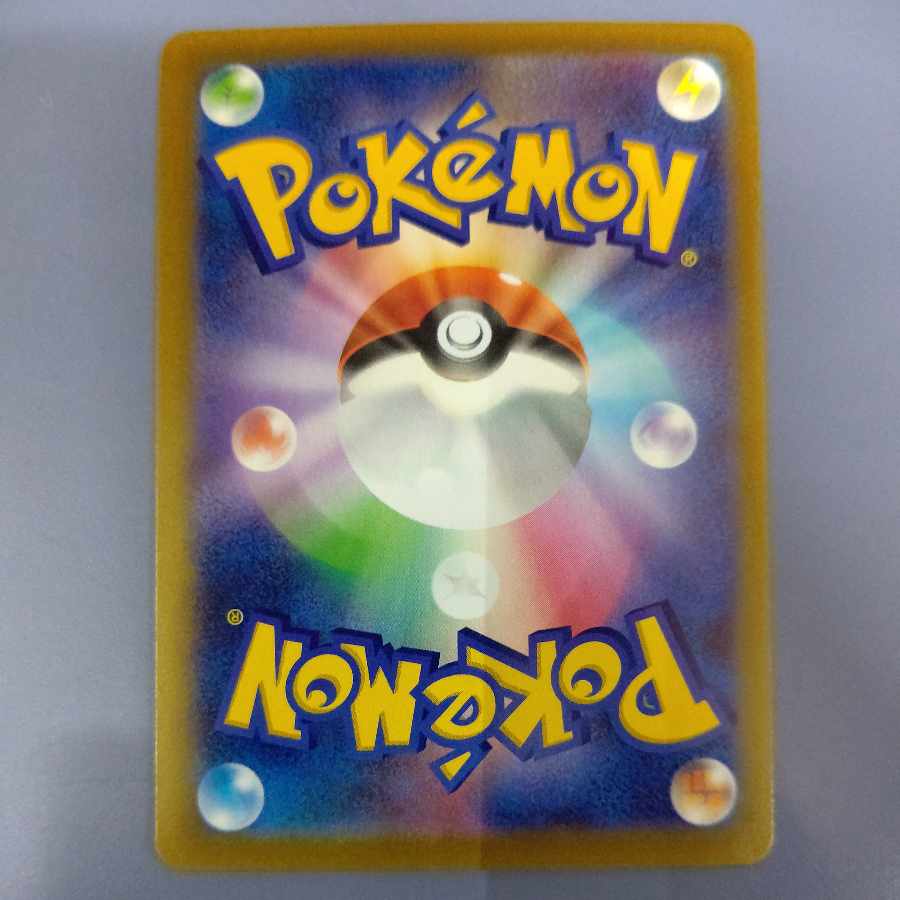 Yuuri SR 276/184 Free of charge by Yuh-Pack