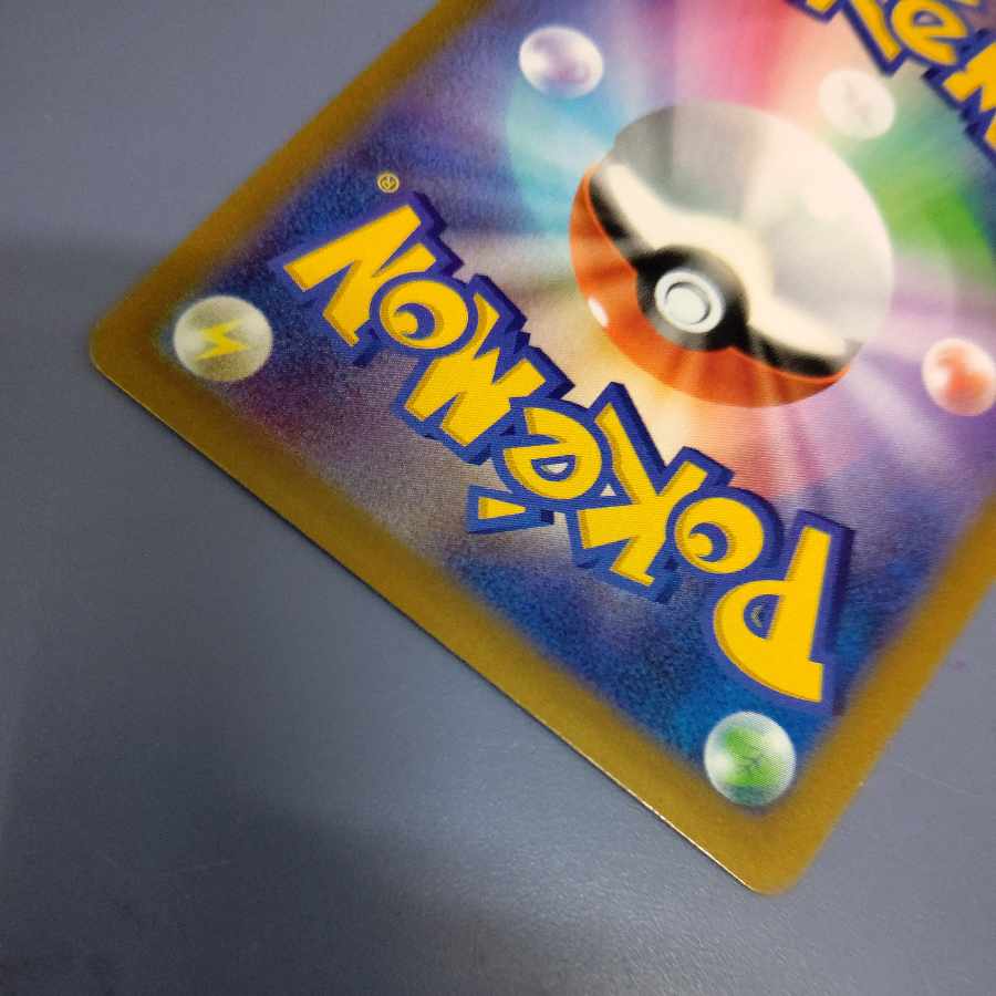 Yuuri SR 276/184 Free of charge by Yuh-Pack