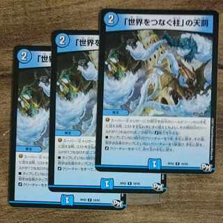 Divine Retribution R 18/93 in Pillars Connecting the World