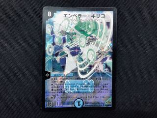 Duel Masters Emperor Chirico