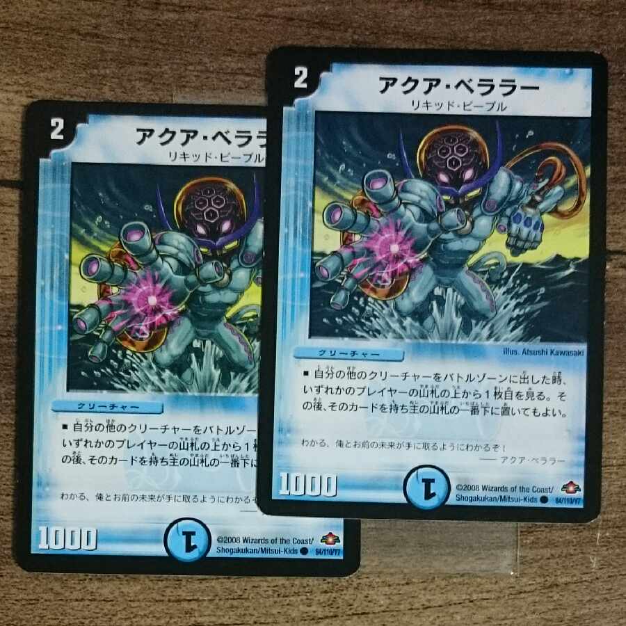 Aqua Bellara (normal) C 84/110/Y7