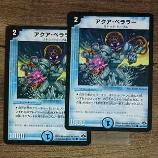 Aqua Bellara (normal) C 84/110/Y7