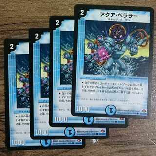 Aqua Bellara (normal) C 84/110/Y7