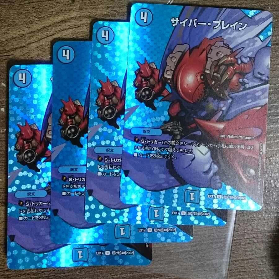 サイバー・ブレイン