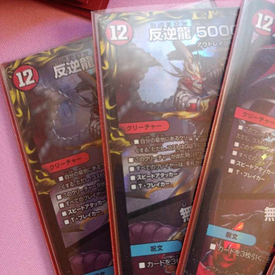 Mutiny Ryu 5000typeR|Mutiny Summit Meeting 6/100