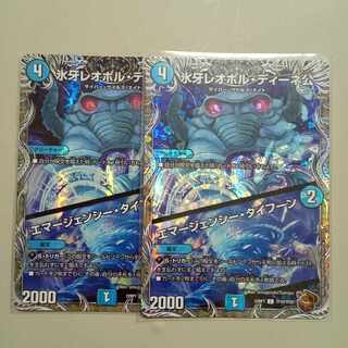 Lord Leopoldine of Ice Fang｜Emergency Typhoon (Copper Treasure) C-foil TF16/TF20