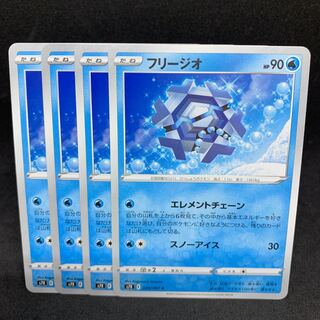 【特価】1枚40円 エレメントチェーンフリージオ C 024/067