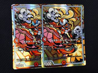 デュエルマスターズ ドドド・ドーピードープ　2枚