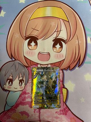 Shiver Connection Grateful Ben (Gold Treasure) SR SP3/SP5