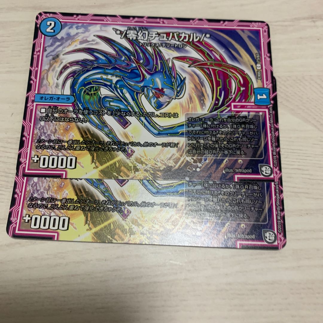 */Zero-Gen Chupacar/*