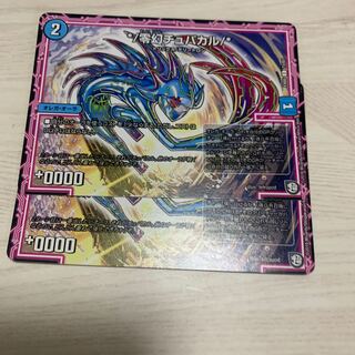 */Zero-Gen Chupacar/*