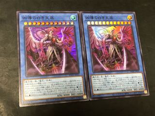 Yu-Gi-Oh! Wicked White Tengoku Super 2 copies