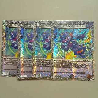 Plaything Vai Model (Copper Treasure) U-foil TF14/TF20 1枚