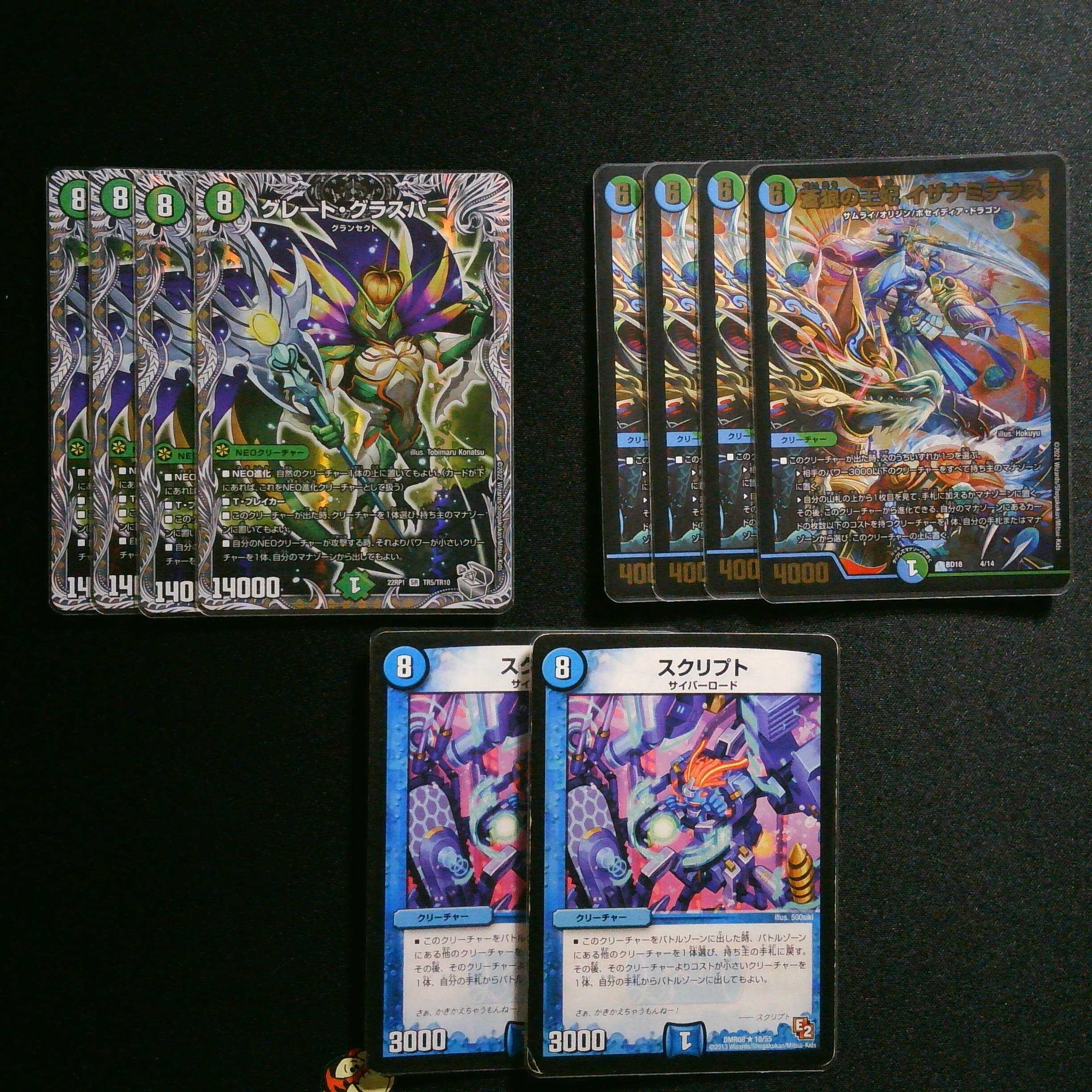 Izanami Glasper Set 1枚