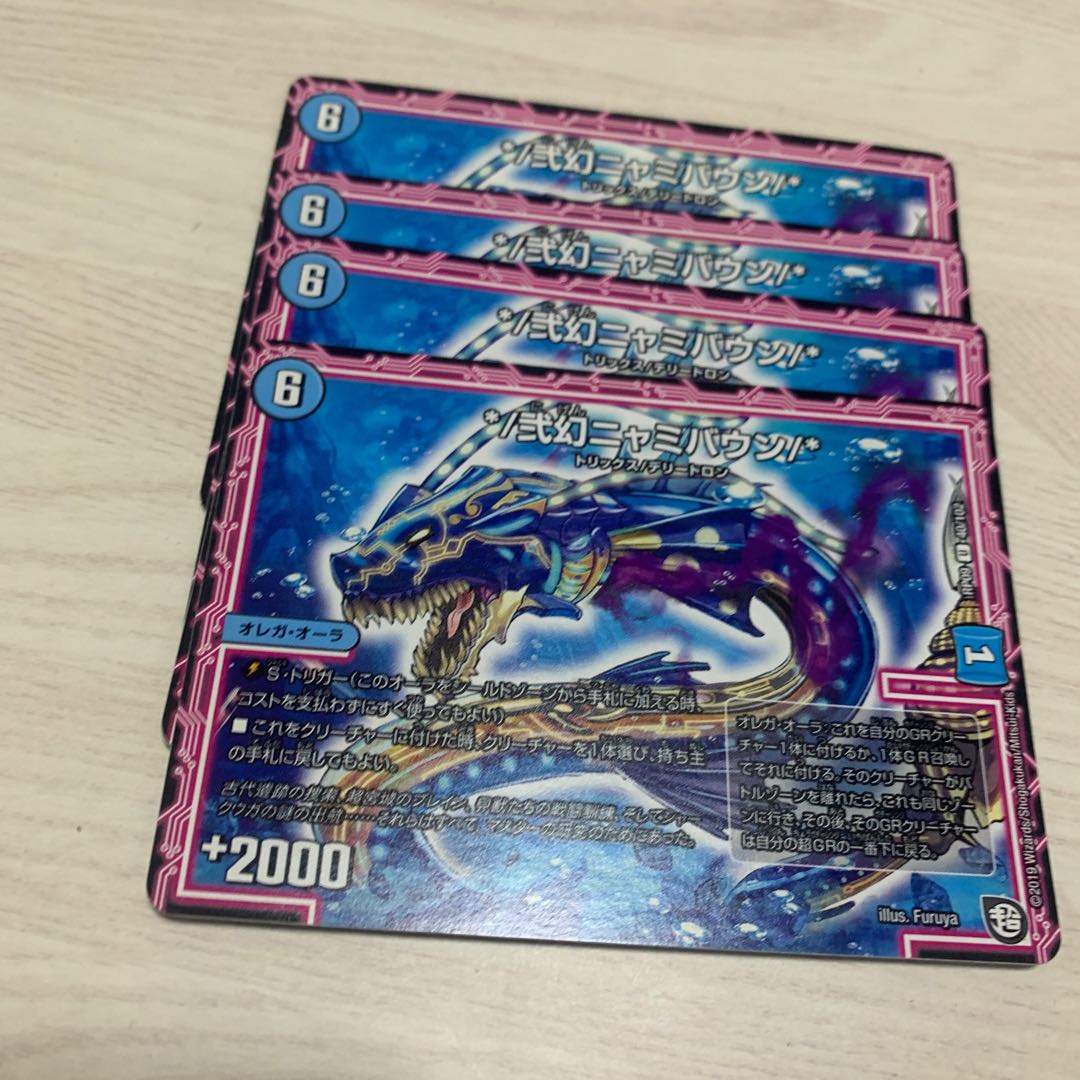 */ Nyamibaung Nyamibaung/* 2