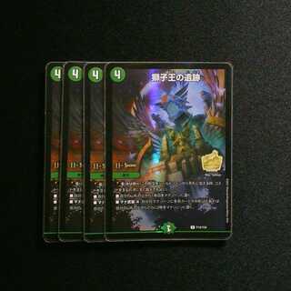 Ruins of the Lion King CS Promo