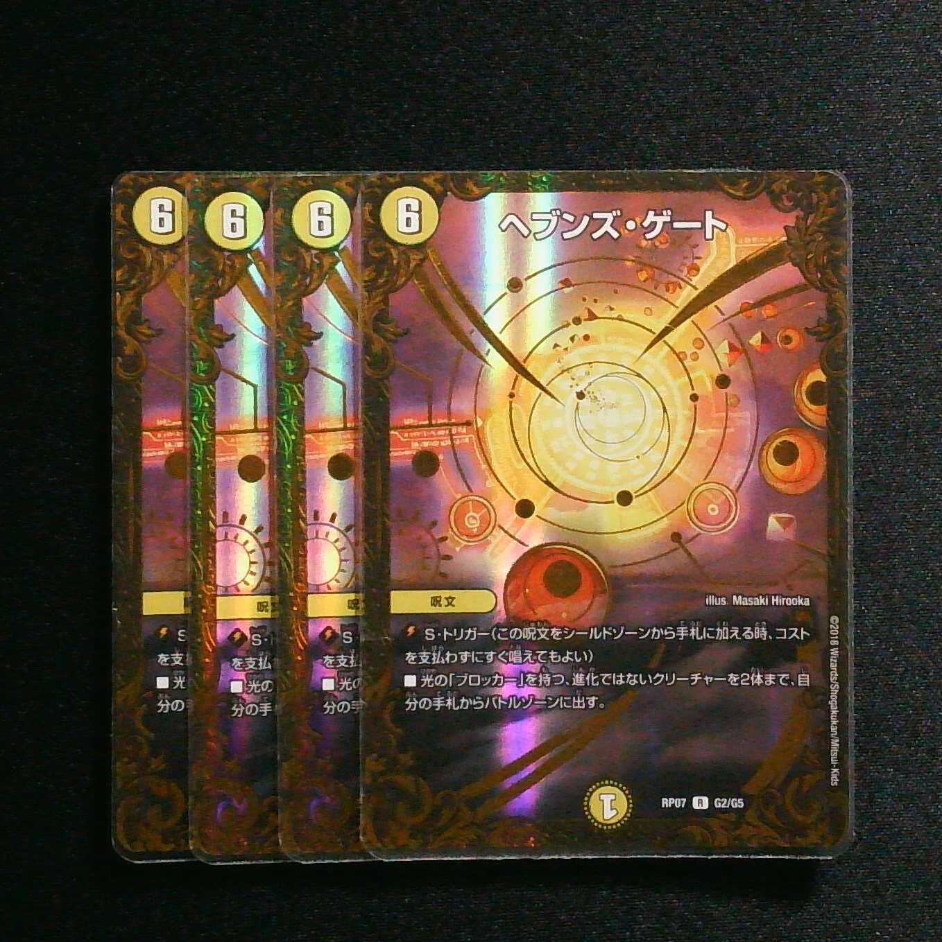Heaven's Gate (Ultra Golden Card Spec.) R-foil G2/G5 RP07