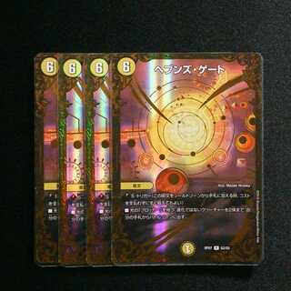 Heaven's Gate (Ultra Golden Card Spec.) R-foil G2/G5 RP07