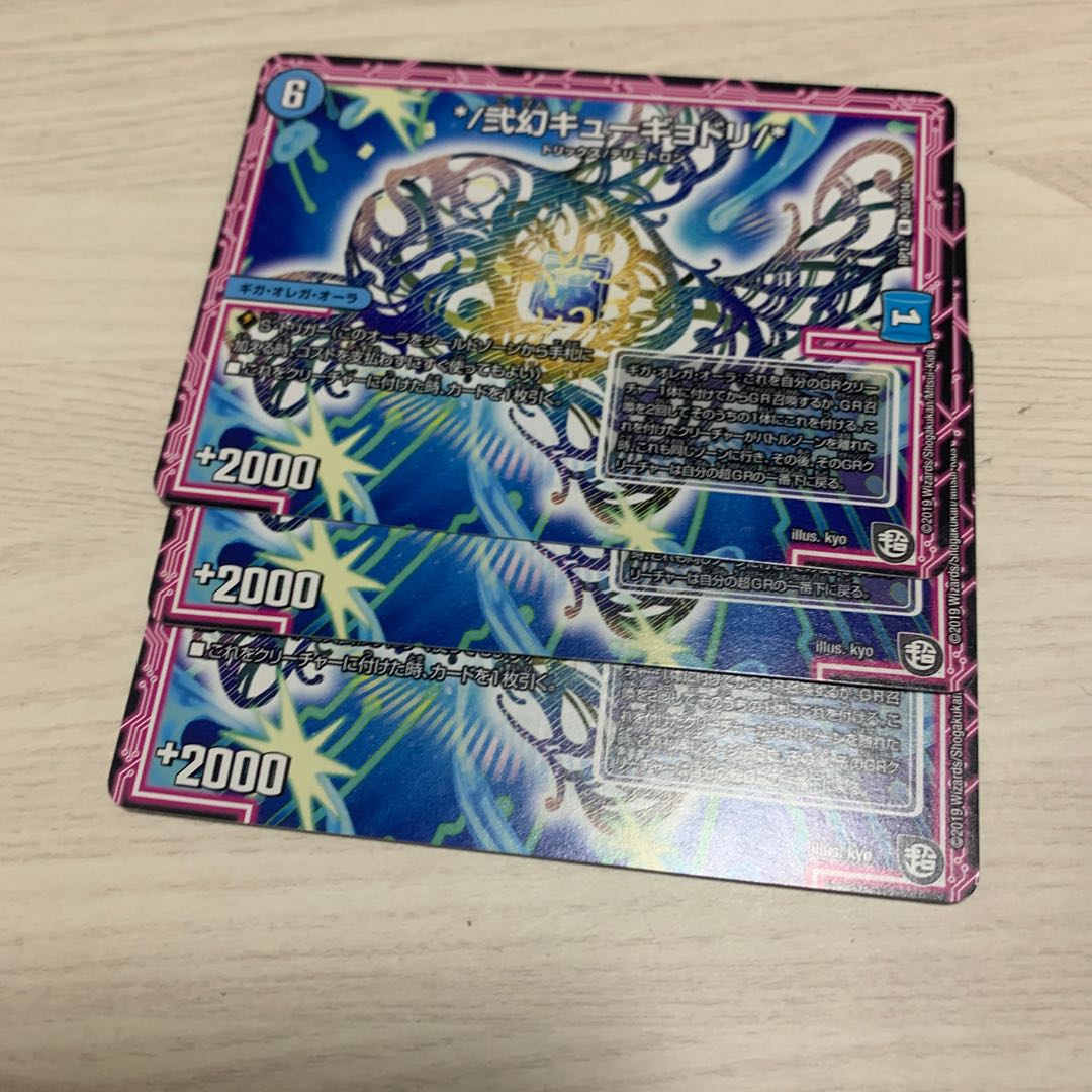 */ Nigen Kyugyodori/*