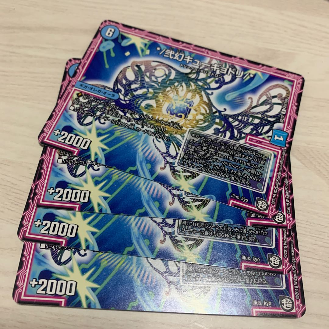 */ Nigen Kyugyodori/* 2