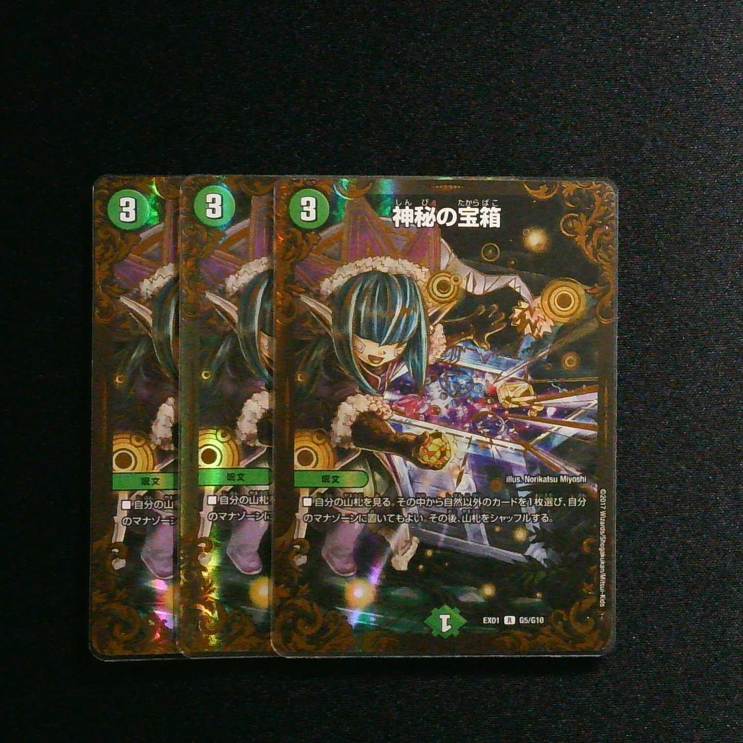 Mystic Treasure Chest (Ultra Golden Card Spec.) R-foil G5/G10 EX01