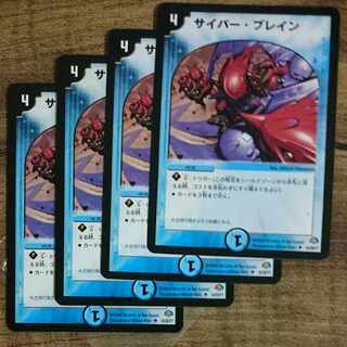 サイバー・ブレイン