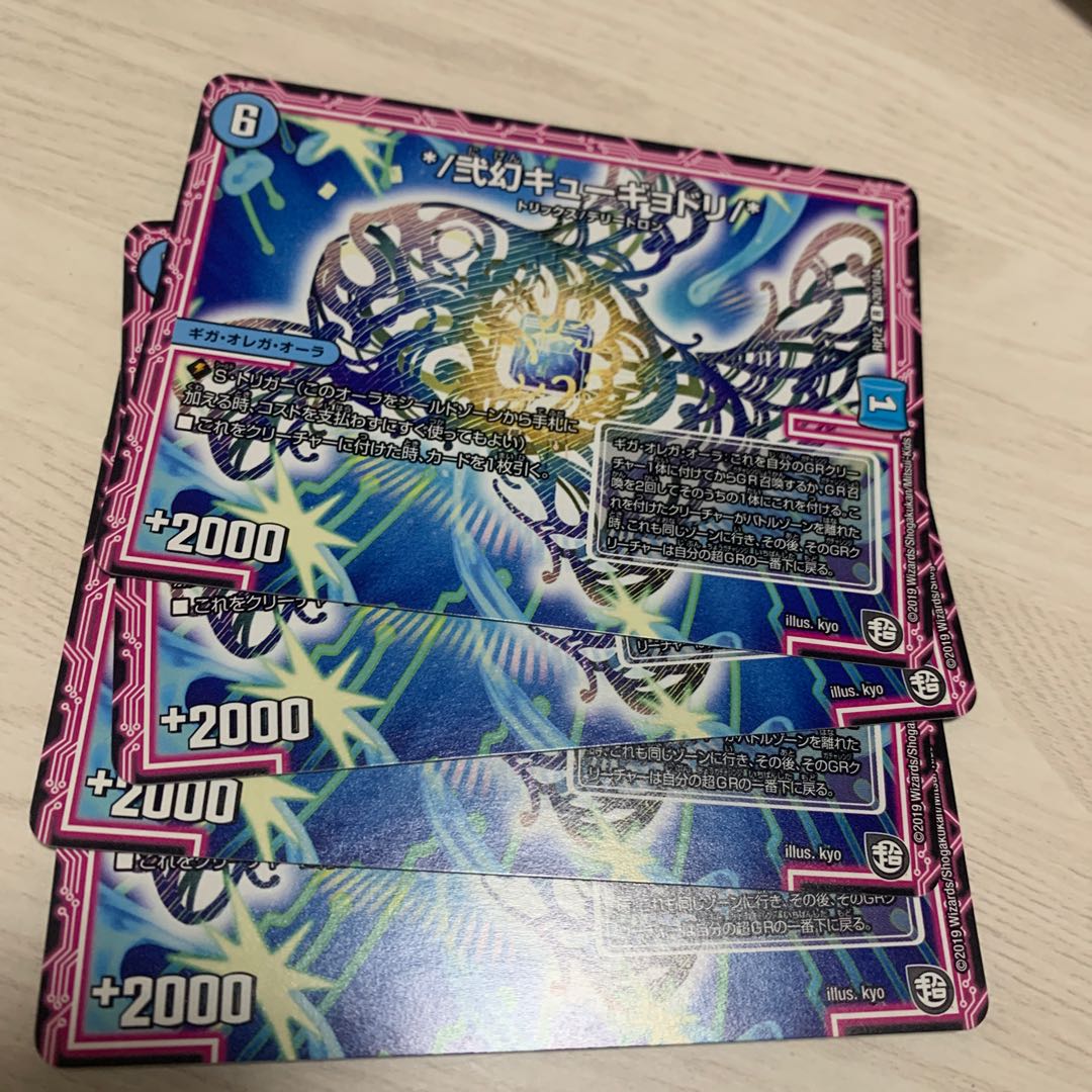 */ Nigen Kyugyodori/* 3