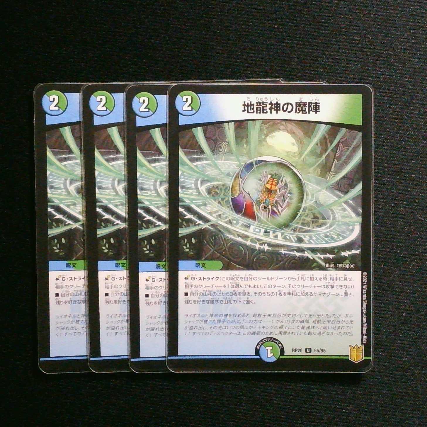 Jiryujin no Majin U-foil 55/95 DMRP-20 Wangrai-hen Expansion Pack No. 4 Terminus Wangryu Taisen
