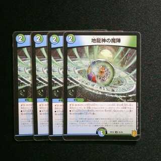 Jiryujin no Majin U-foil 55/95 DMRP-20 Wangrai-hen Expansion Pack No. 4 Terminus Wangryu Taisen